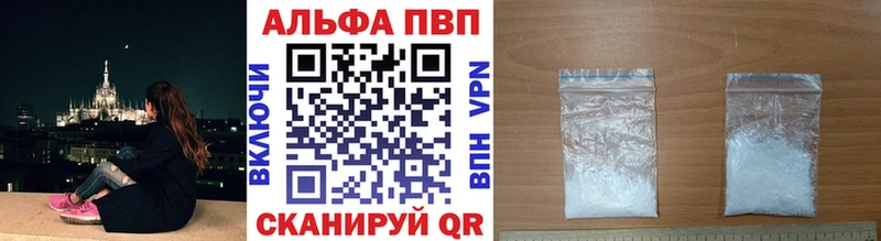 Alpha PVP Соль  продажа наркотиков  Ясный 