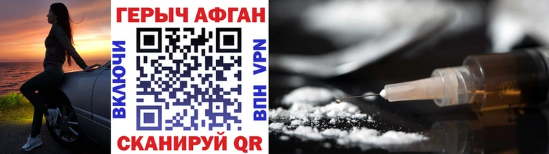 ГЕРОИН афганец  наркотики  ссылка на мегу сайт  Ясный 