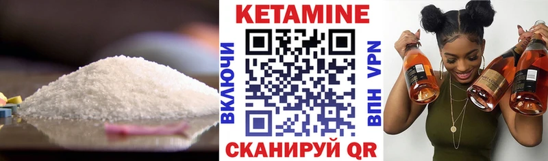 Кетамин ketamine  закладка  Ясный 